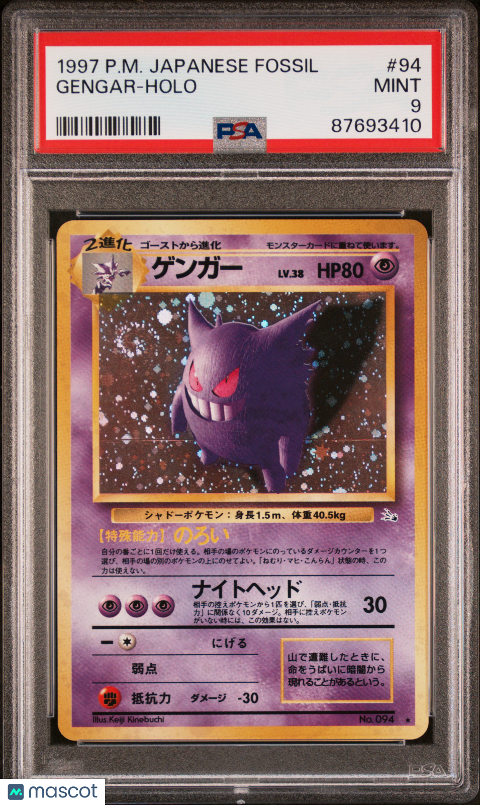 1997 Pokemon Japanese Fossil Gengar #94 Japanese PSA 9