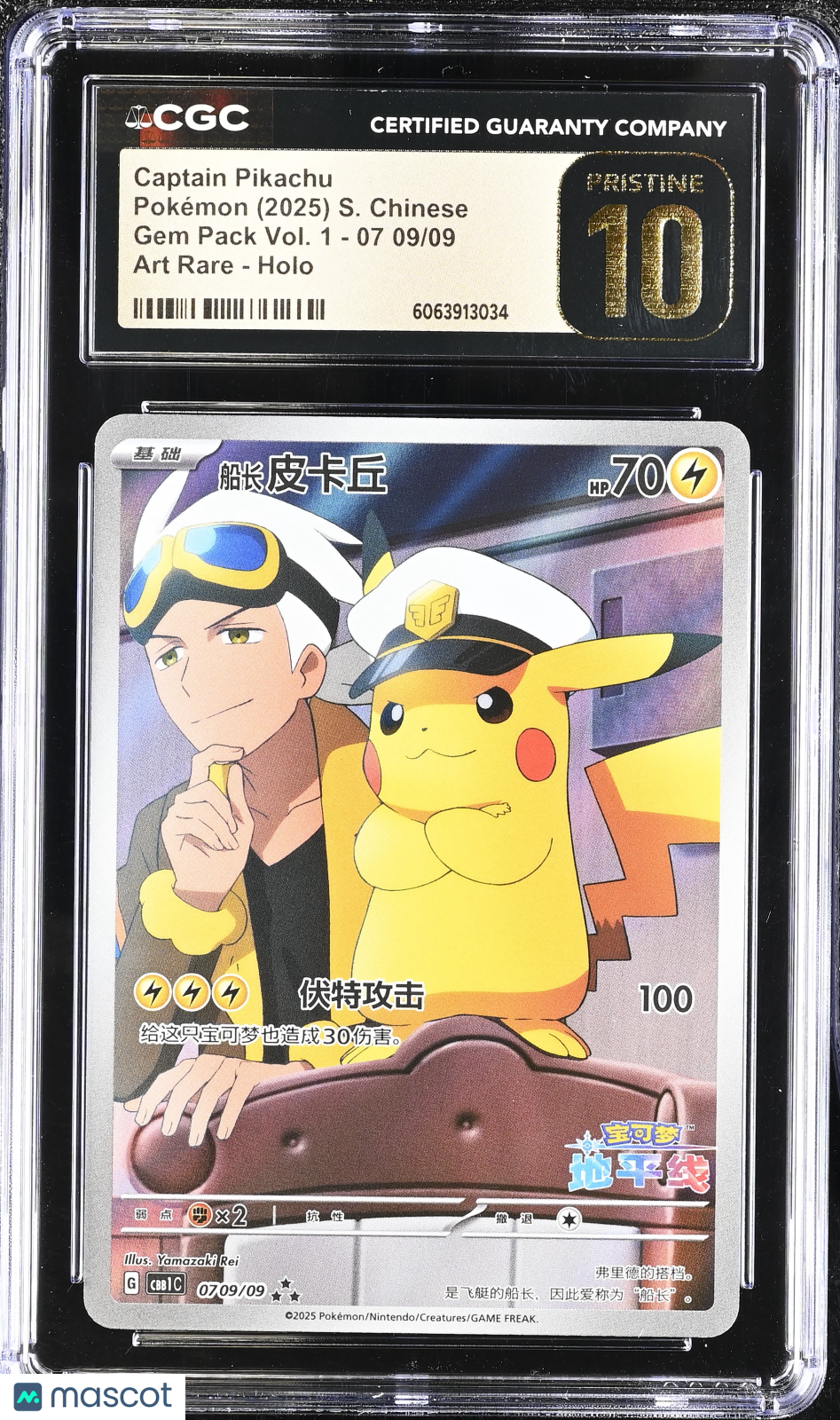 2025 Pokemon Captain Pikachu #07 09/09 S. Chinese Art Rare CGC 10