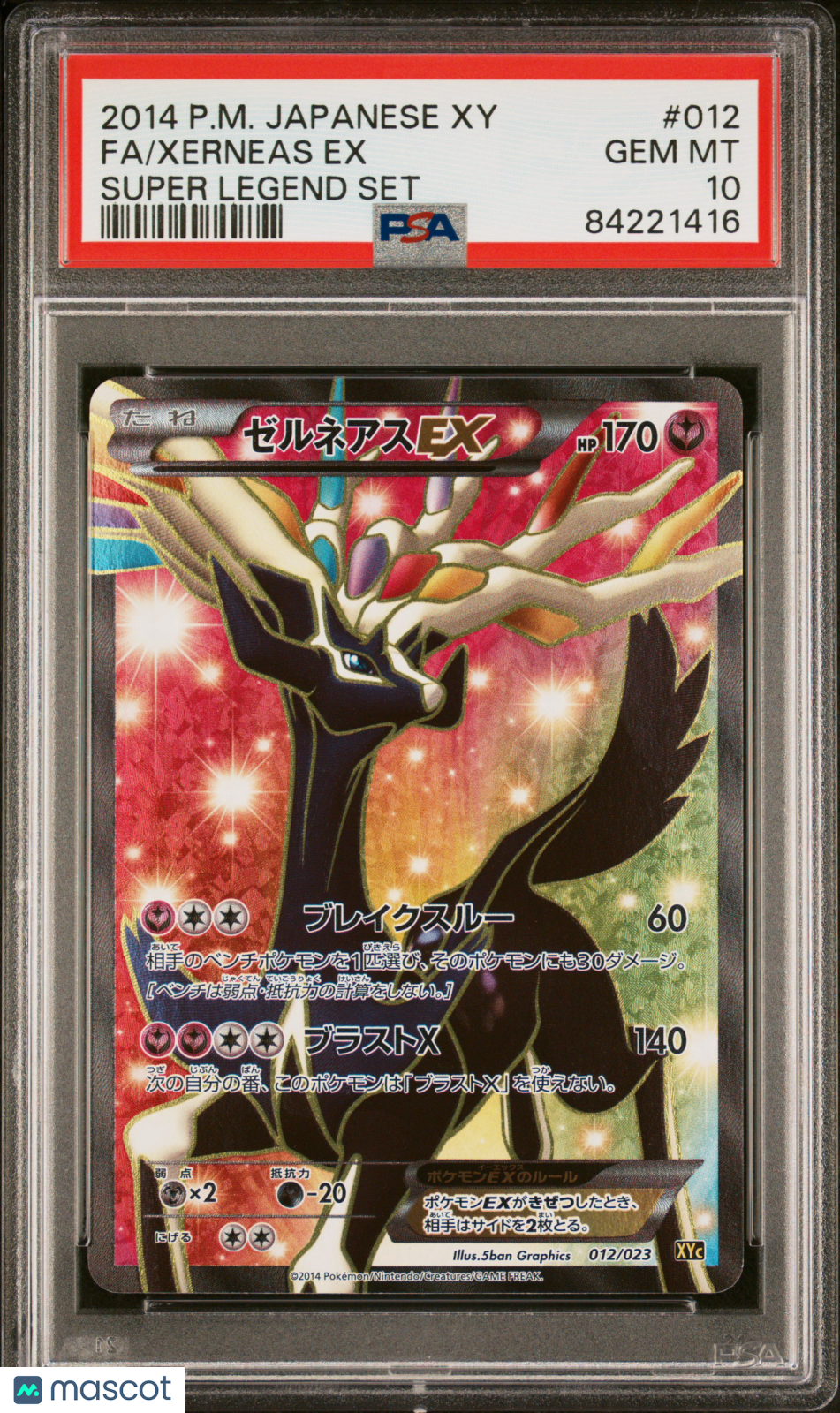 2014 Pokemon Japanese Xy Super Legend Set Xerneas EX #012 Japanese Fa Super Legend Set PSA 10