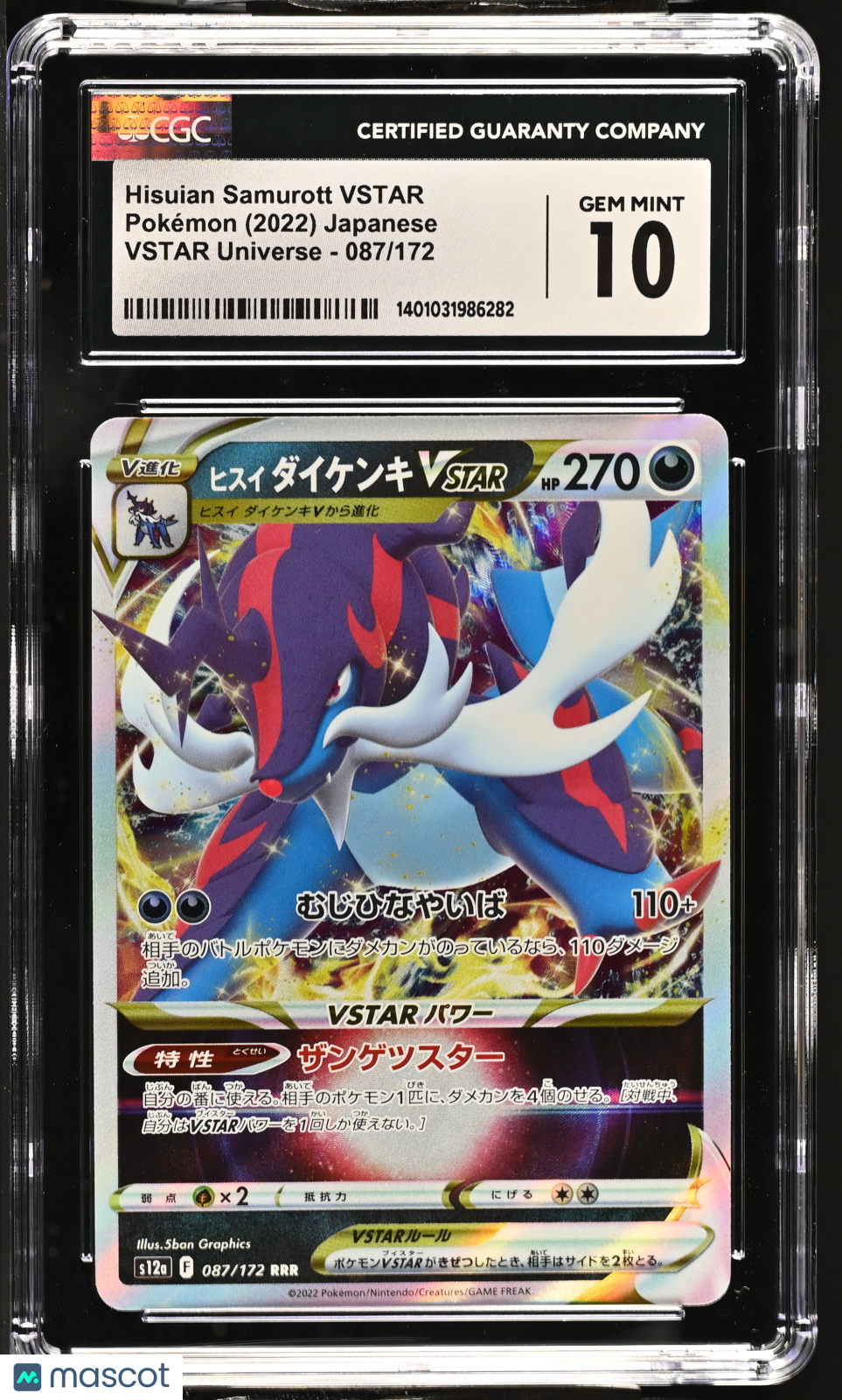 2022 Pokemon Hisuian Samurott VSTAR #087/172 Japanese CGC 10