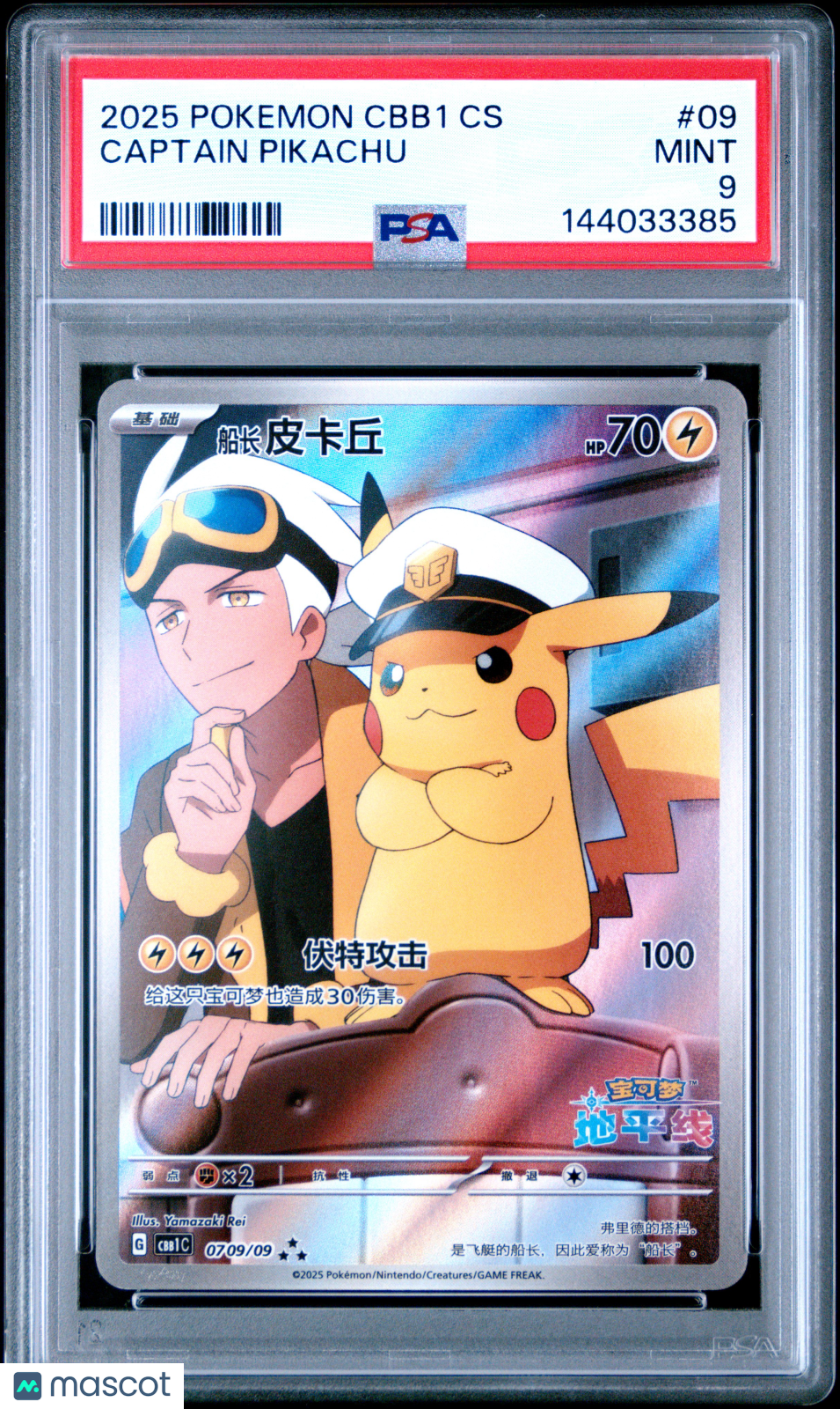 2025 Pokemon Simplified Chinese Cbb1 C-Gem Pack Vol 1 Captain Pikachu #09 Chinese PSA 9
