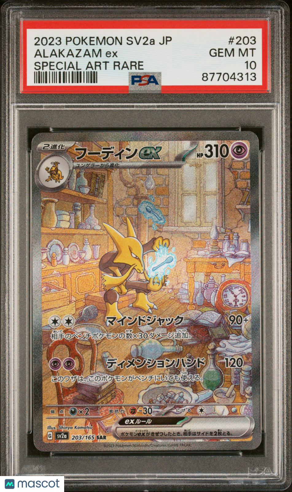 2023 Pokemon Japanese Sv2a-Pokemon 151 Alakazam EX #203 Japanese Special Art Rare PSA 10