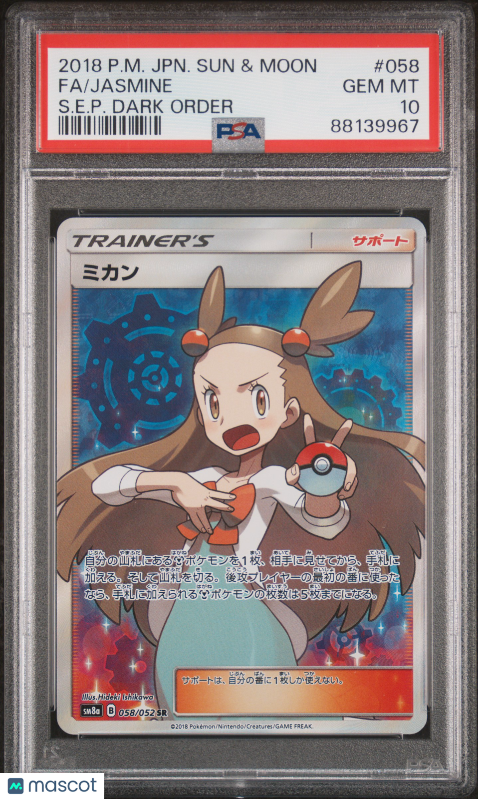 2018 Pokemon Japanese Sun & Moon Strength Expansion Pack Dark Order Jasmine #058 Japanese Fa S.E.P. Dark Order PSA 10