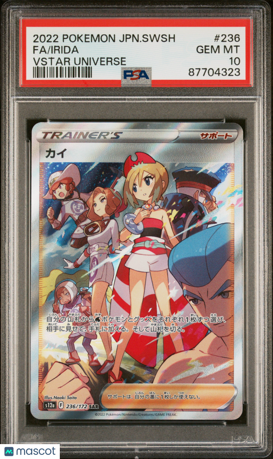 2022 Pokemon Japanese Sword & Shield VSTAR Universe Irida #236 Japanese Fa VSTAR Universe PSA 10