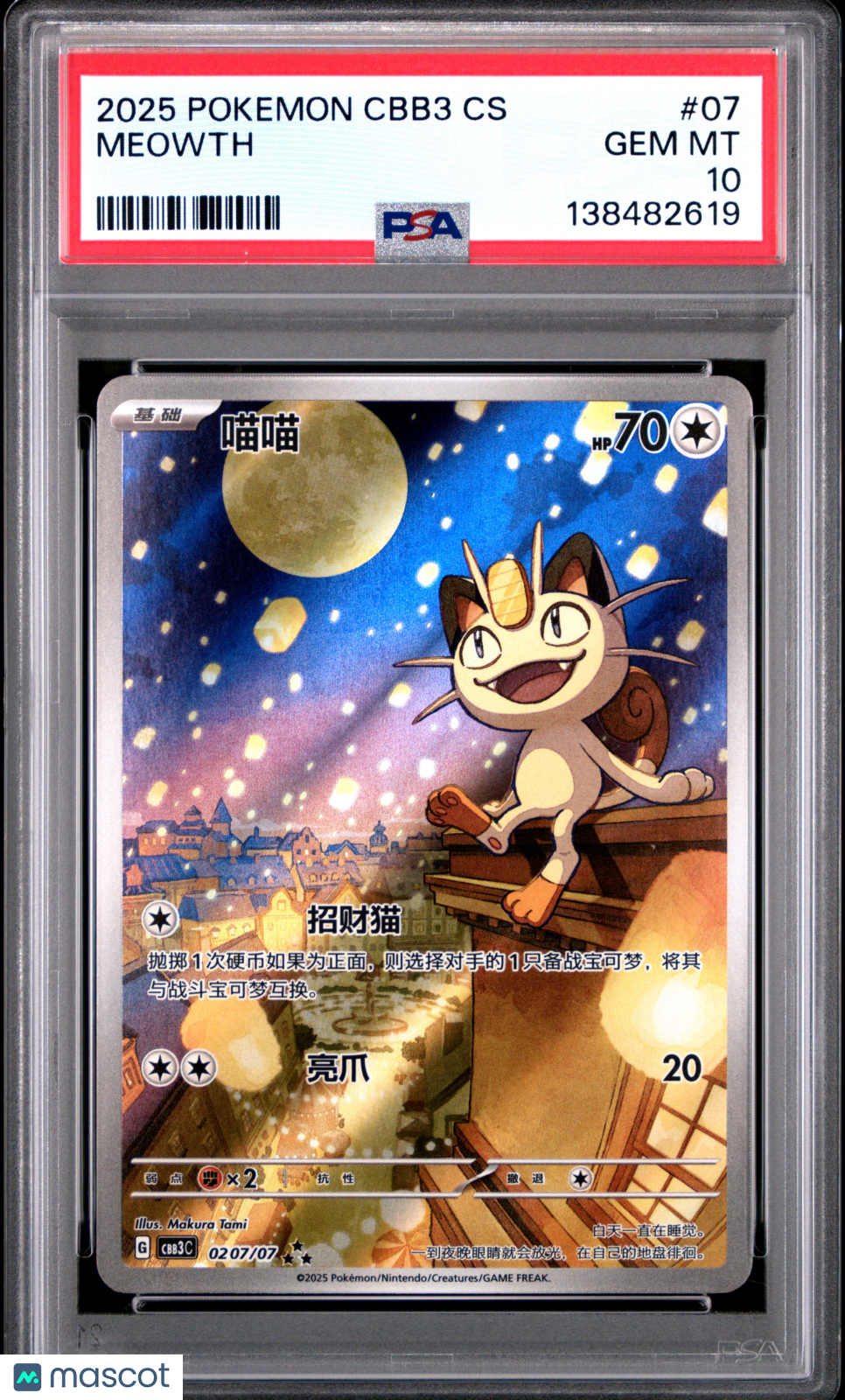 2025 Pokemon Simplified Chinese Cbb3 C-Gem Pack Vol 3 Meowth #07 Chinese PSA 10