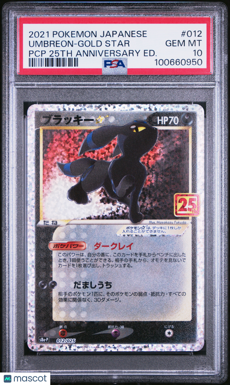 2021 Pokemon Japanese Promo 25th Anniversary Umbreon-Gold Star PSA 10 #012