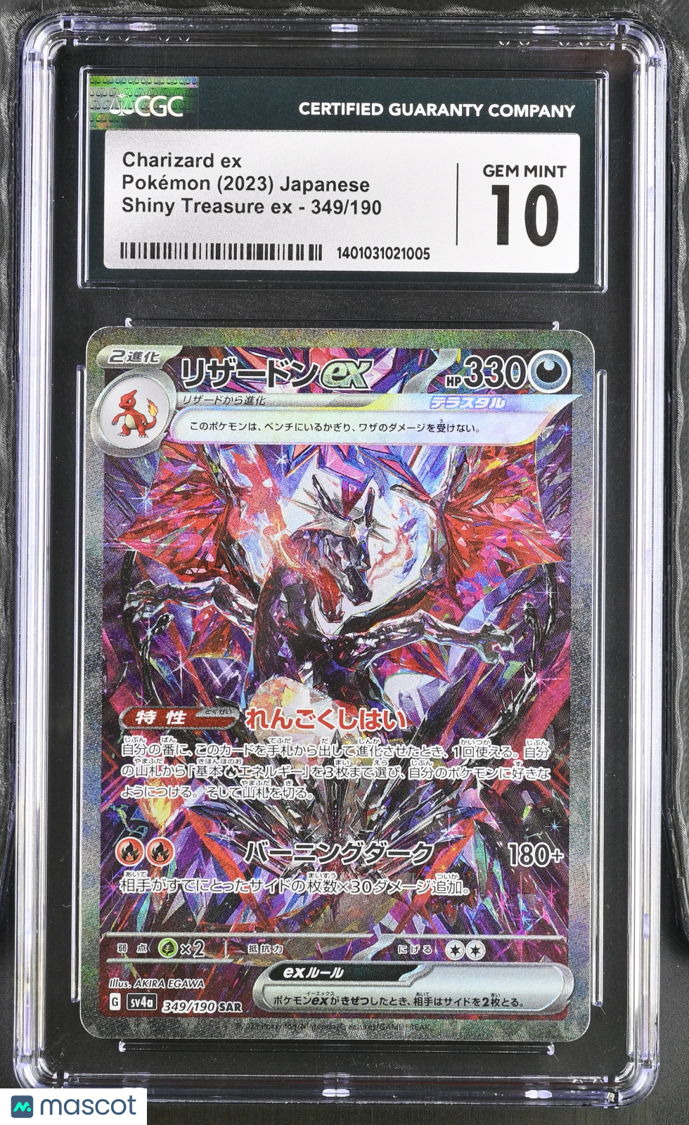 2023 Pokemon Charizard ex #349/190 Japanese Special Art Rare CGC 10
