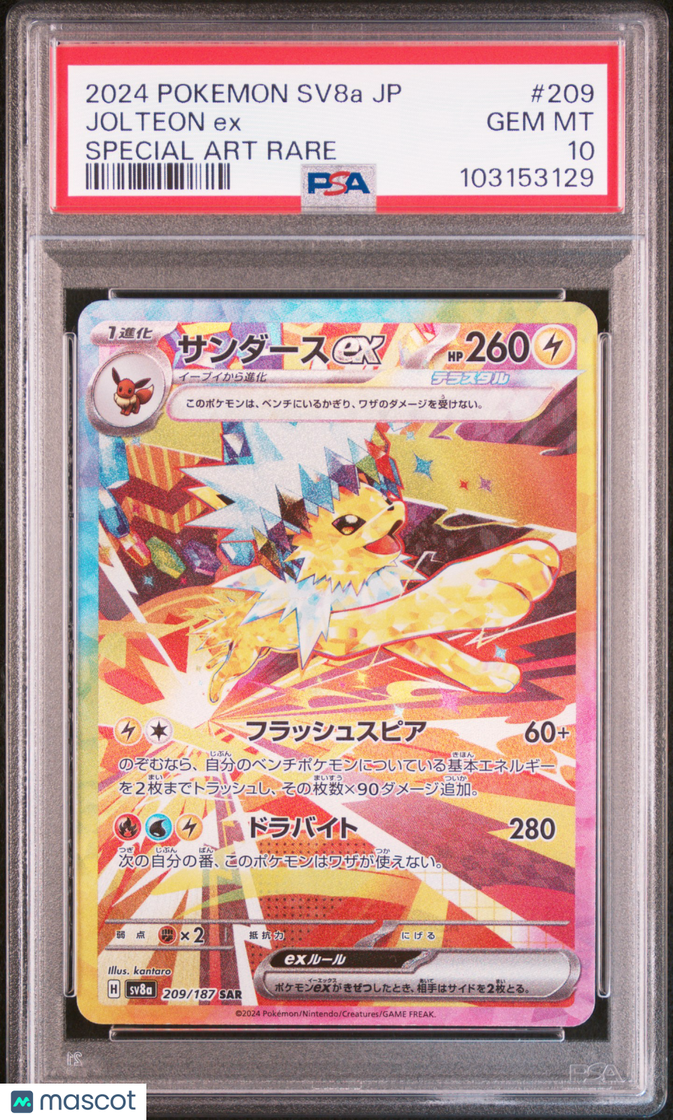 2024 Pokemon Japanese Sv8a-Terastal Fest EX Jolteon EX #209 Japanese Special Art Rare PSA 10
