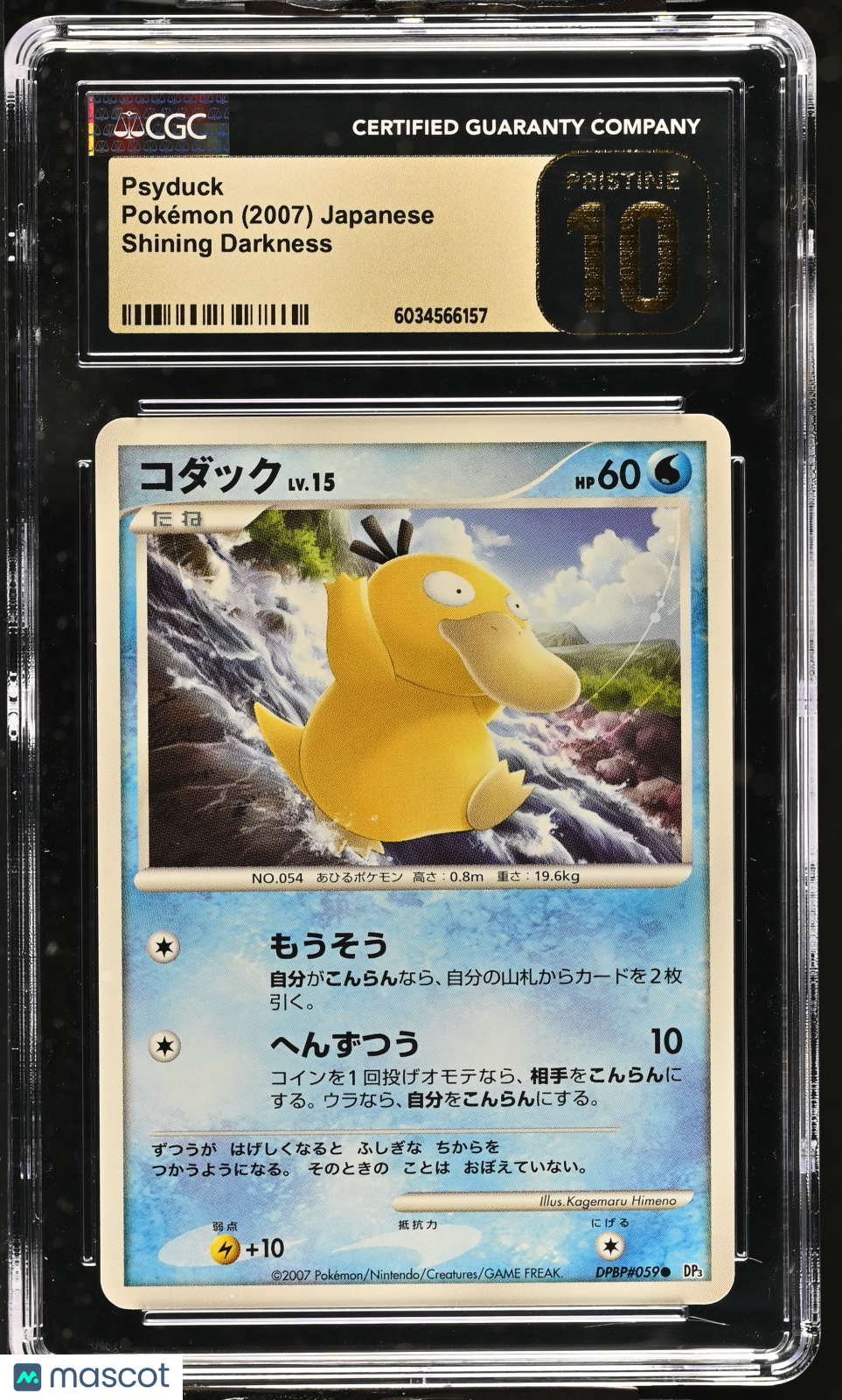 2007 Pokemon Psyduck Japanese CGC 10