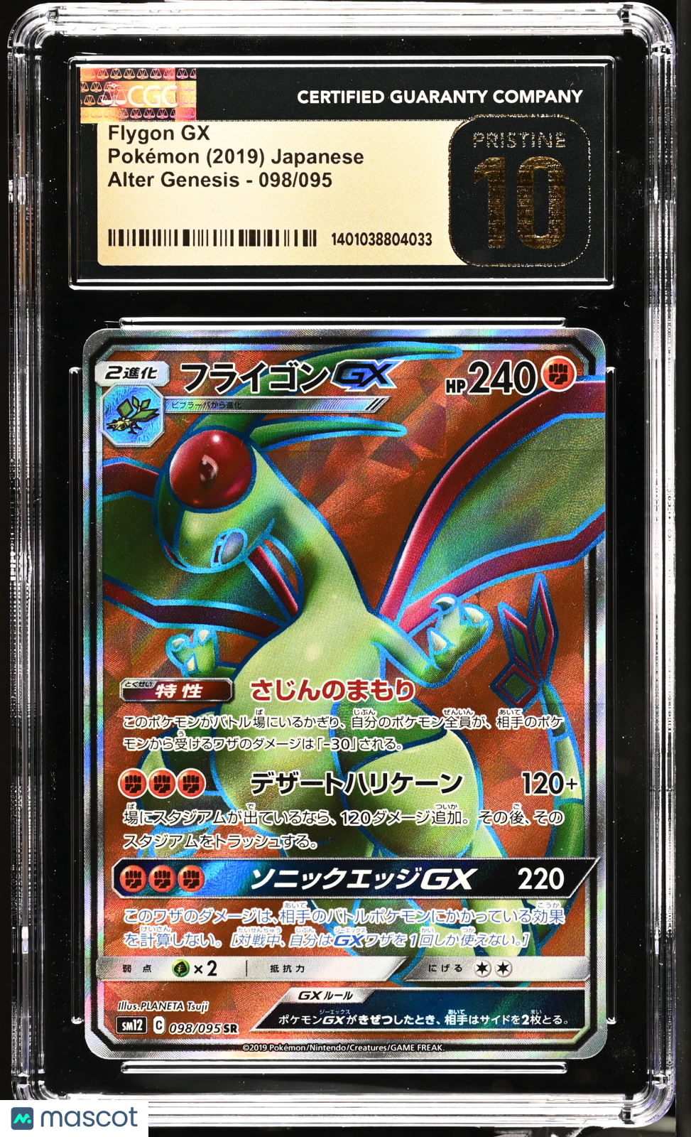 2019 Pokemon Flygon GX #098/095 Japanese Super Rare CGC 10
