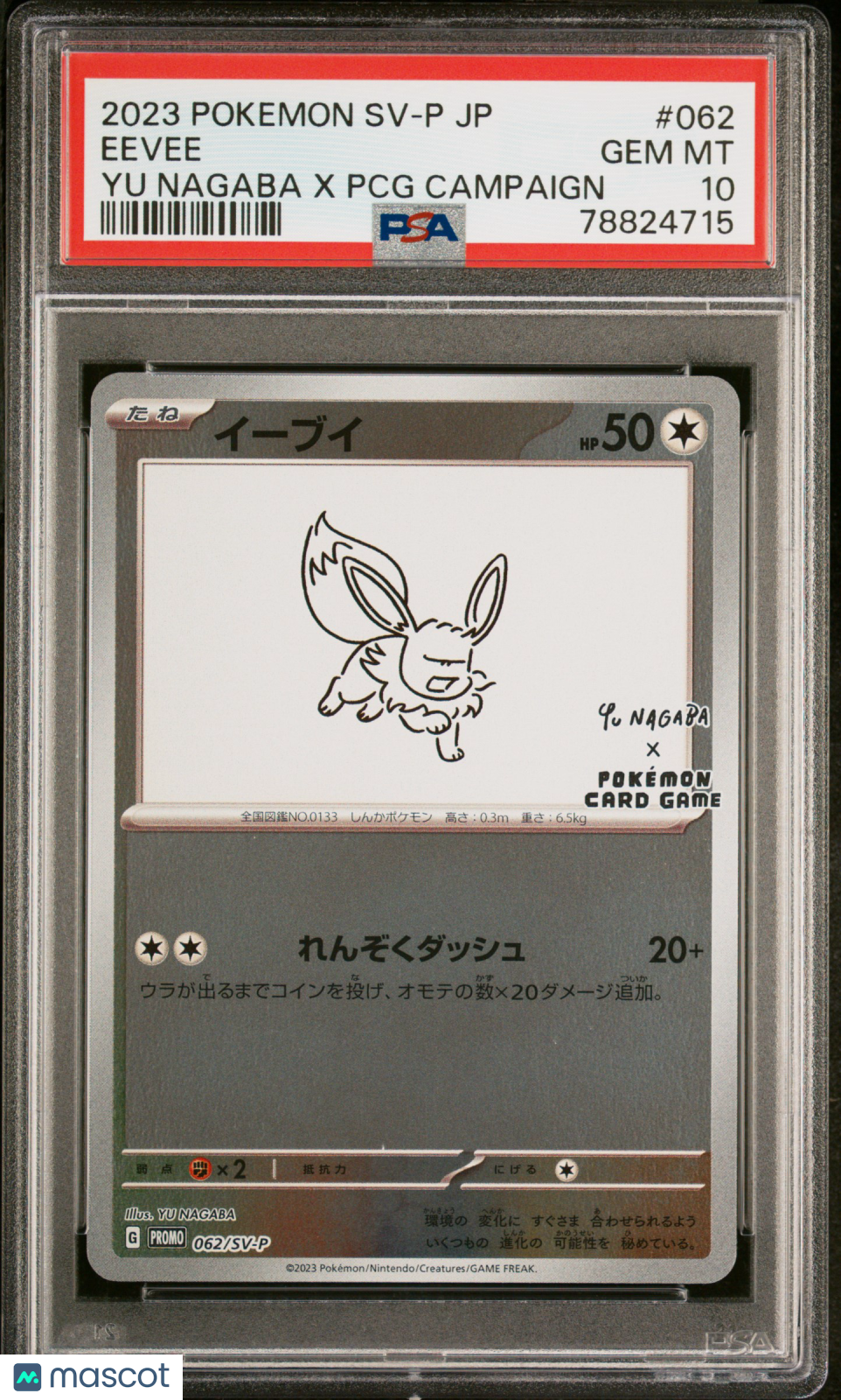 2023 Pokemon Japanese SV-P Promo Eevee #062 Japanese Yu Nagaba X PCG Campaign PSA 10
