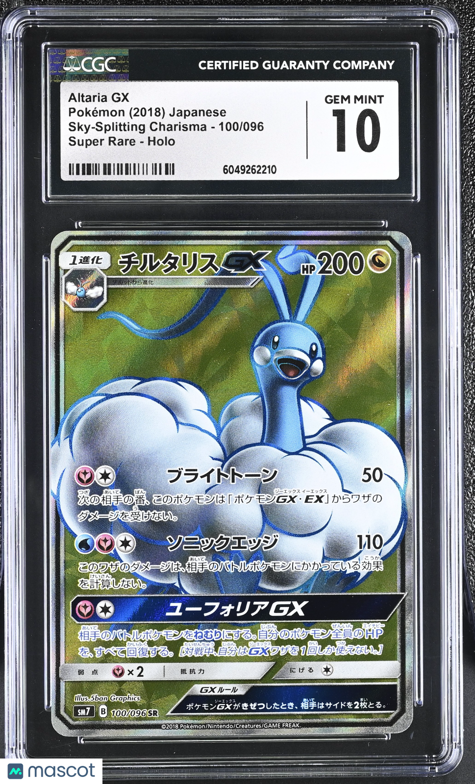 2018 Pokemon Altaria GX #100/096 Japanese Super Rare CGC 10