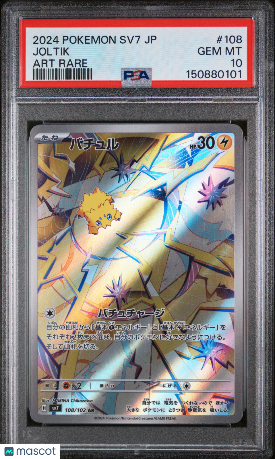 2024 Pokemon Japanese SV7-Stellar Miracle Joltik #108 Japanese Art Rare PSA 10
