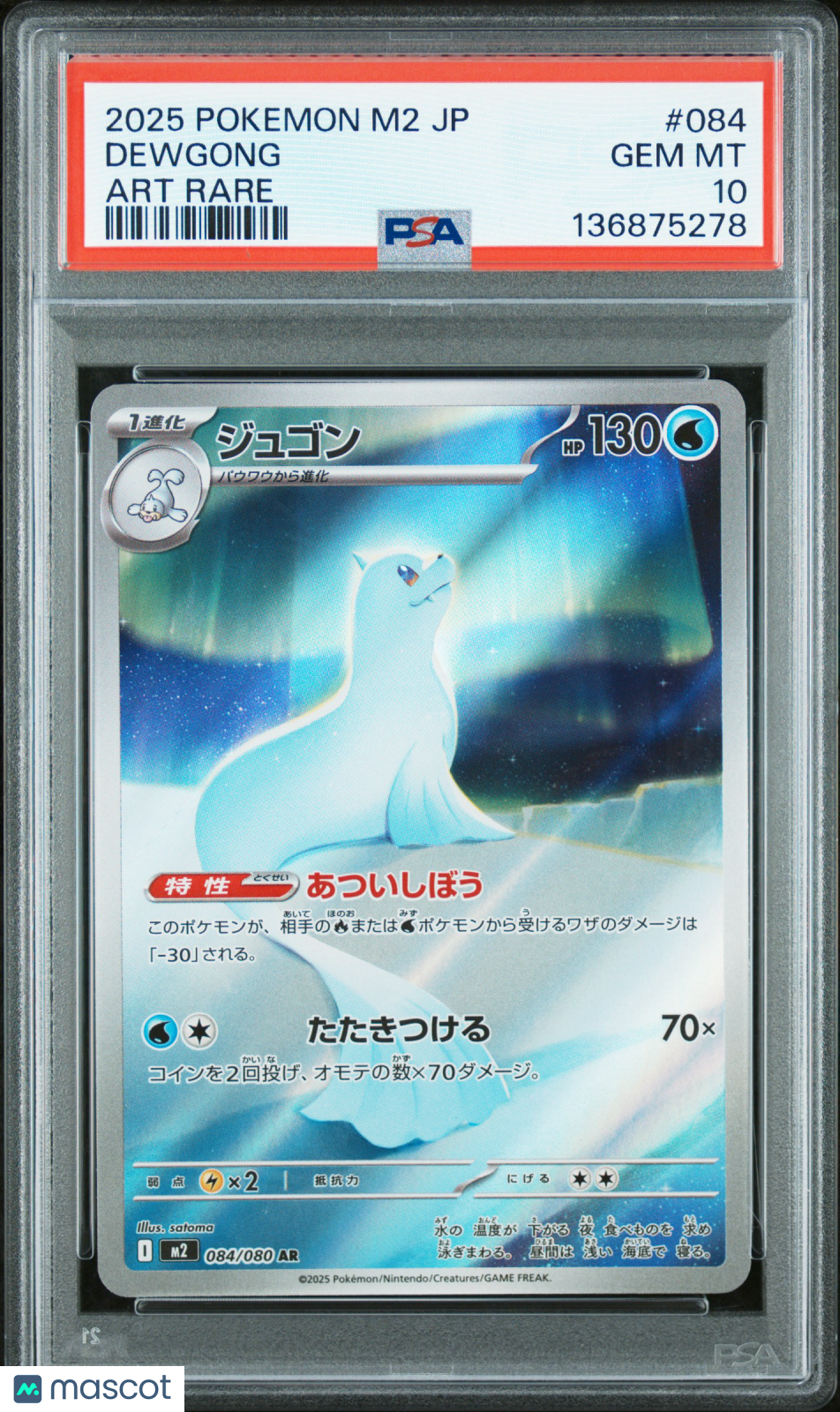 2025 Pokemon Japanese M2-Inferno X Dewgong #084 Japanese Art Rare PSA 10