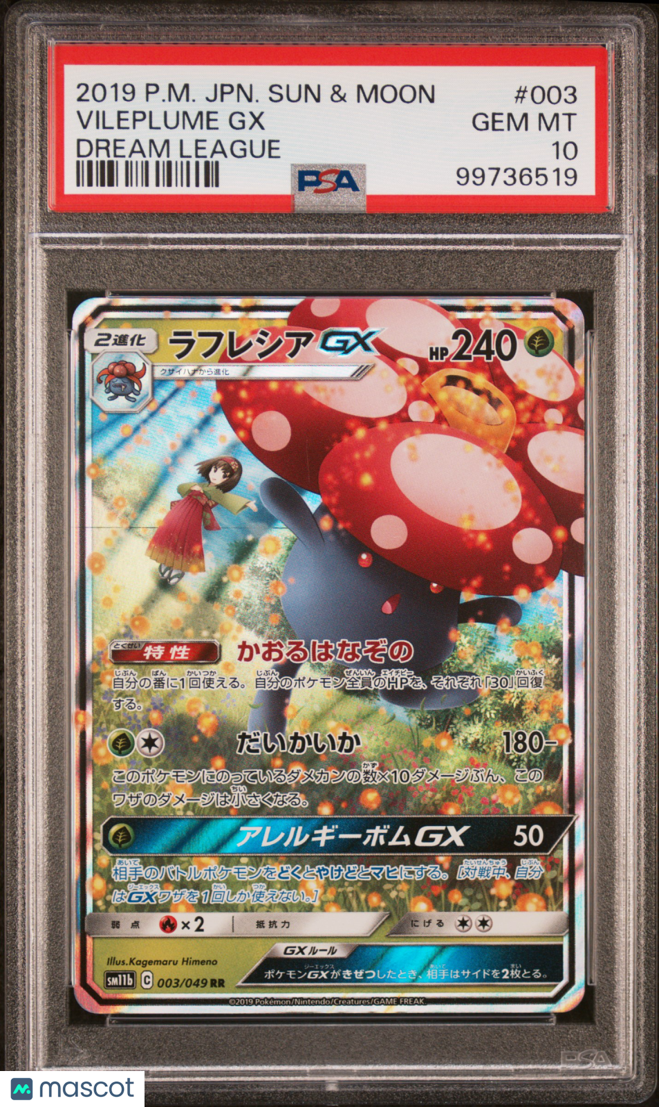 2019 Pokemon Japanese Sun & Moon Dream League Vileplume GX #003 Japanese Dream League PSA 10