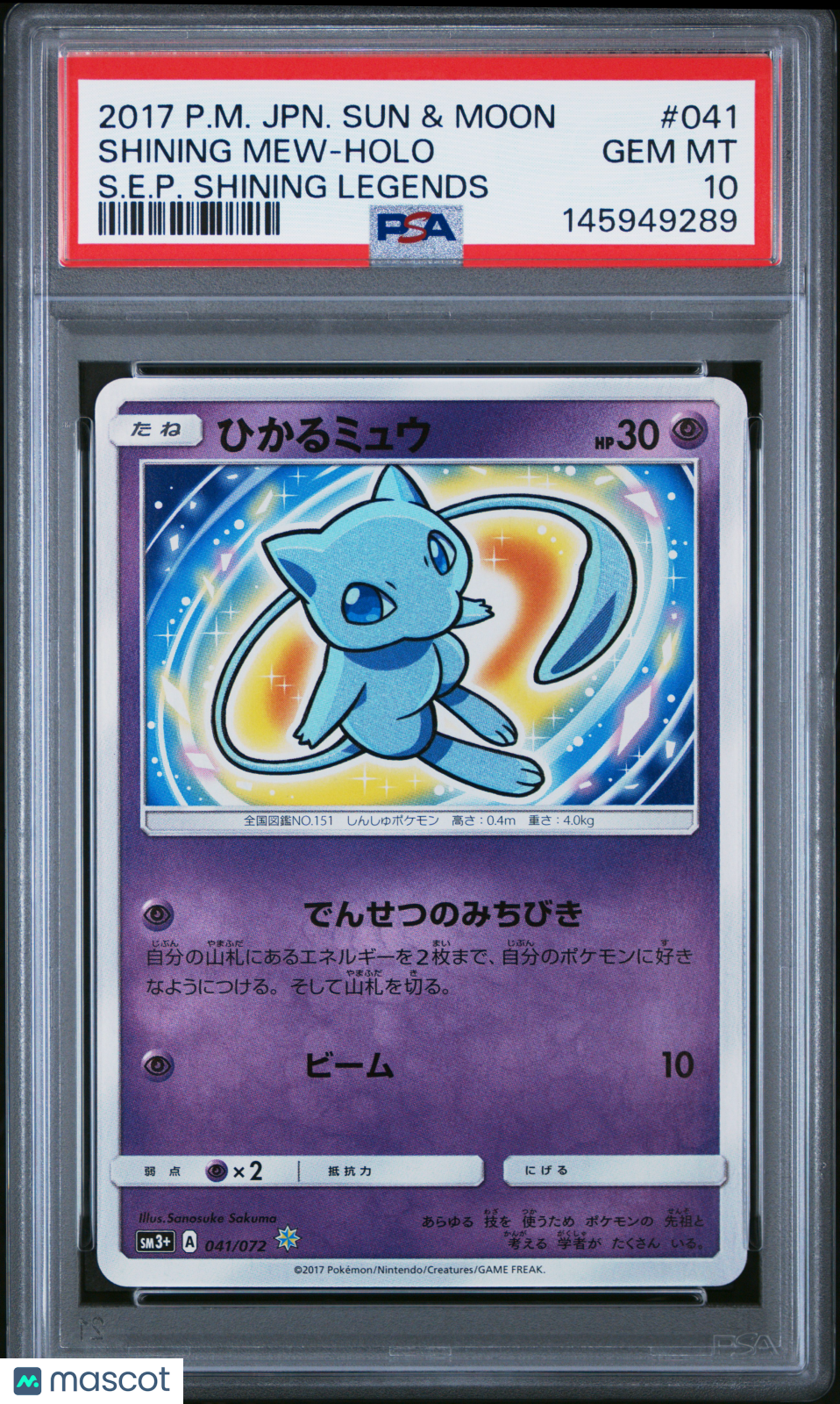 2017 Pokemon JPN S&M Strength Expsn Pack Shining Legends Shining Mew PSA 10 #041
