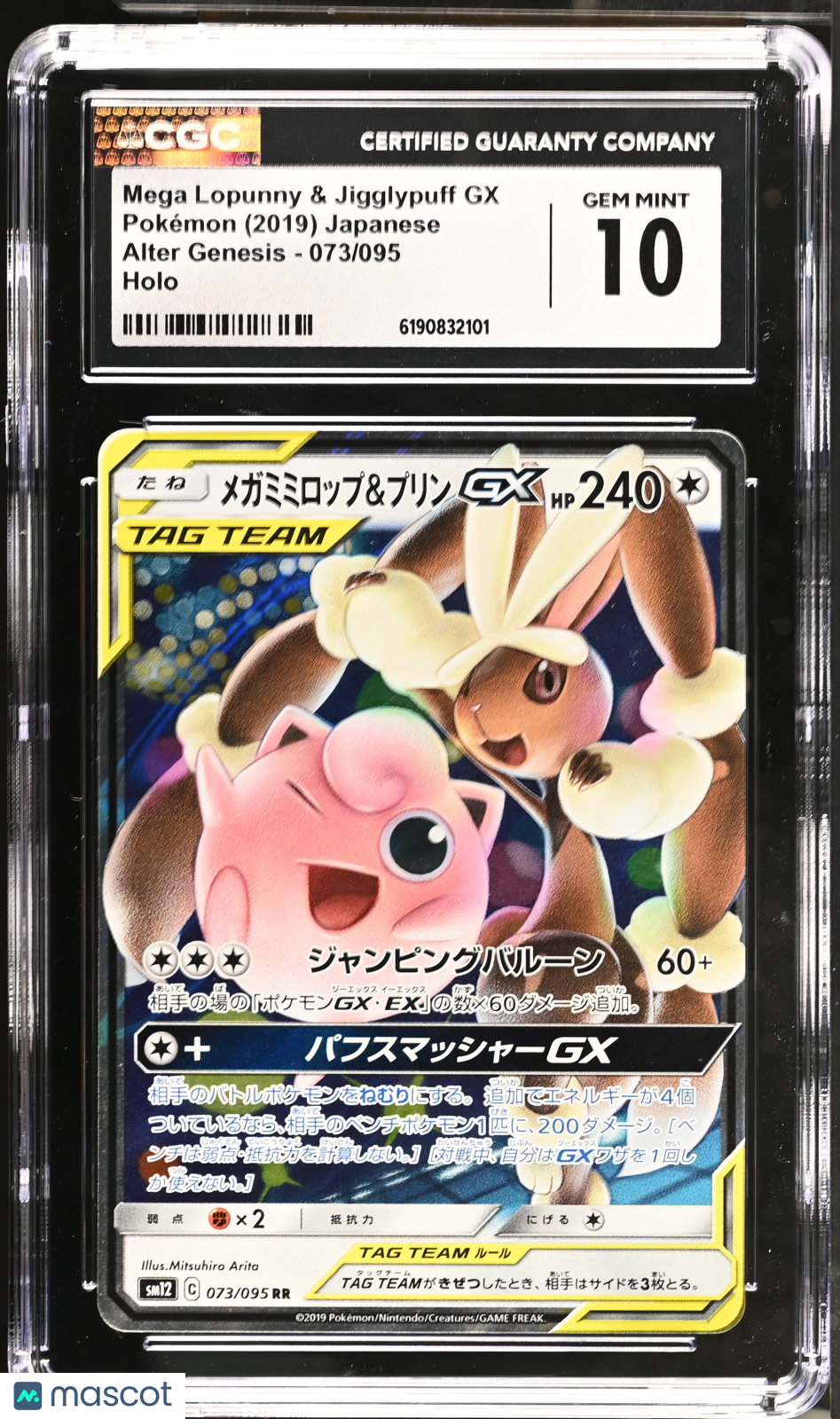 2019 Pokemon Mega Lopunny & Jigglypuff GX #073/095 Japanese CGC 10