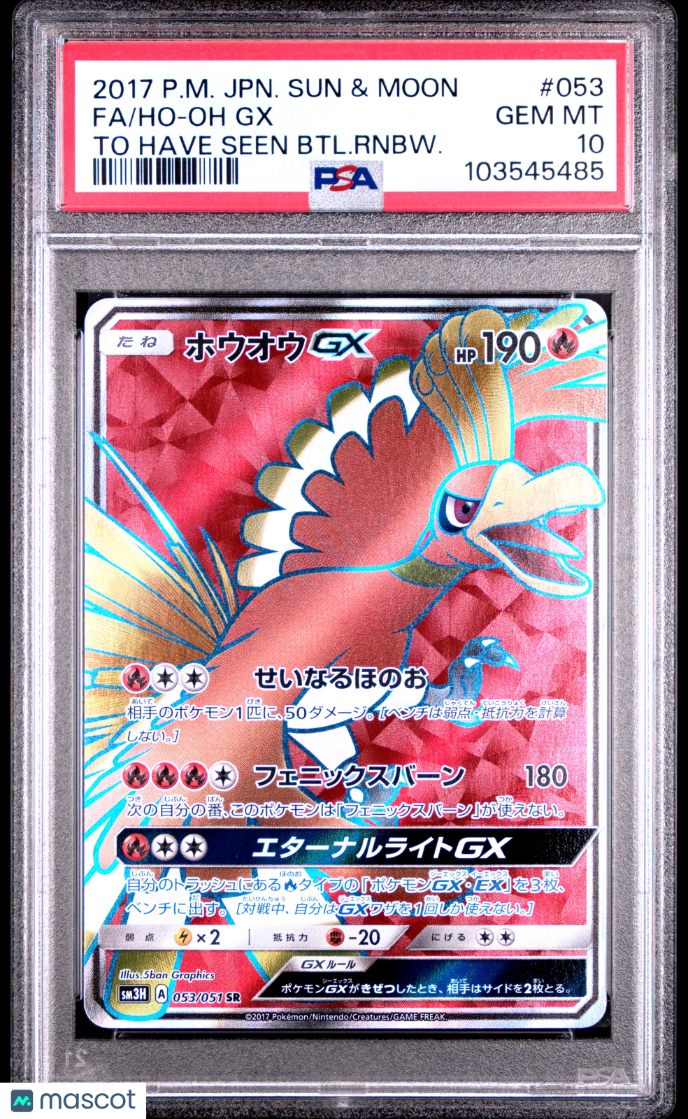 2017 Pokemon Japanese Sun & Moon To Have Seen The Battle Rainbow Ho-Oh GX #053 Japanese Fa To Have Seen BTL.Rnbw. PSA 10