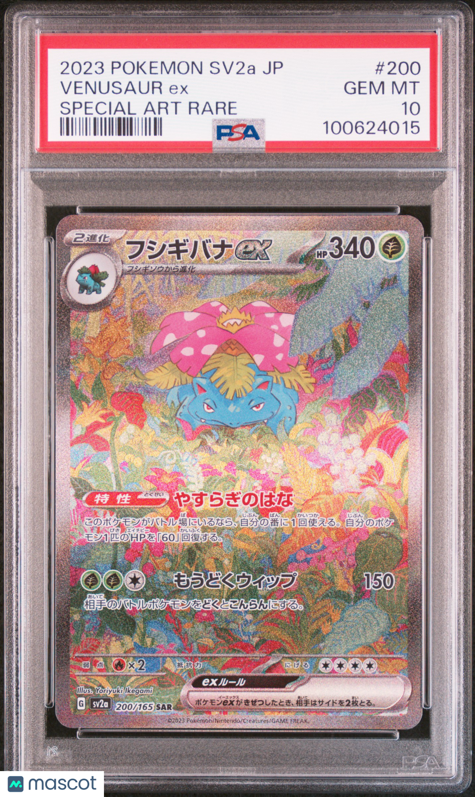 2023 Pokemon Japanese Sv2a-Pokemon Card 151 Venusaur EX #200 Japanese Special Art Rare PSA 10