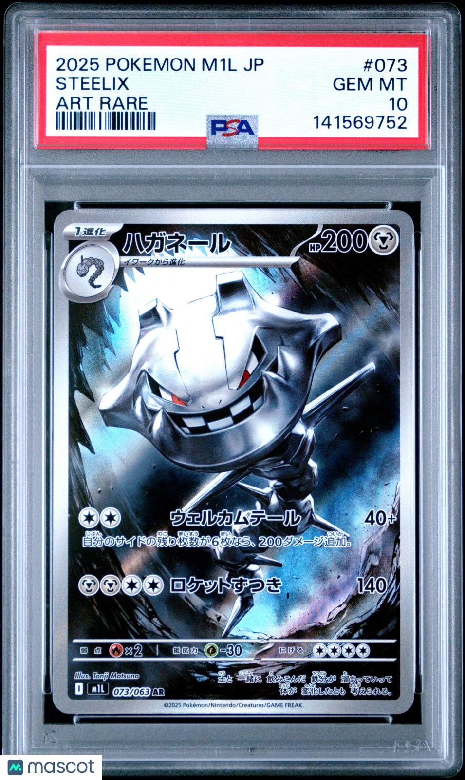 2025 Pokemon Japanese M1L-Mega Brave Steelix #073 Japanese Art Rare PSA 10