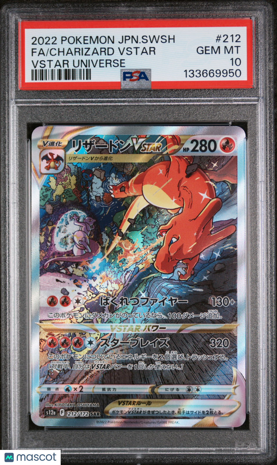 2022 Pokemon Japanese Sword & Shield VSTAR Universe Charizard VSTAR #212 Japanese VSTAR Universe Fa PSA 10