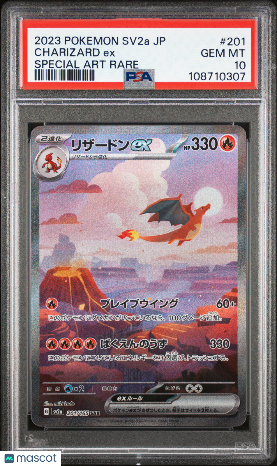 2023 Pokemon Japanese Sv2a-Pokemon Card 151 Charizard EX #201 Japanese Special Art Rare PSA 10
