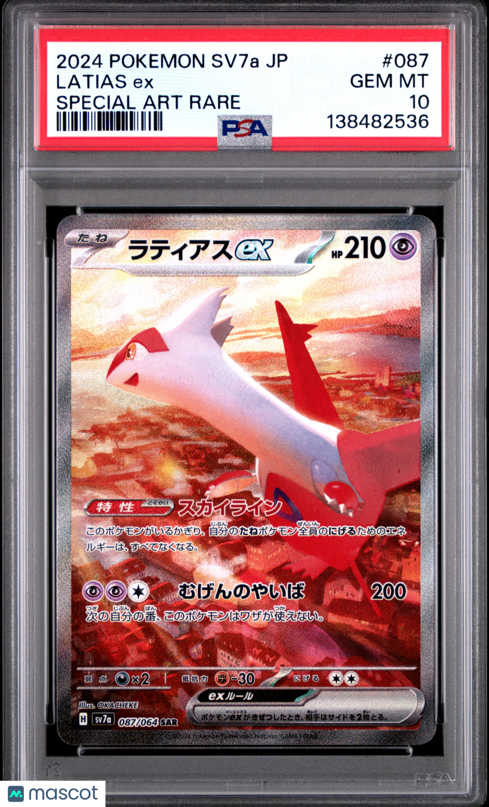 2024 Pokemon Japanese Sv7a-Paradise Dragona Latias EX #087 Japanese Special Art Rare PSA 10