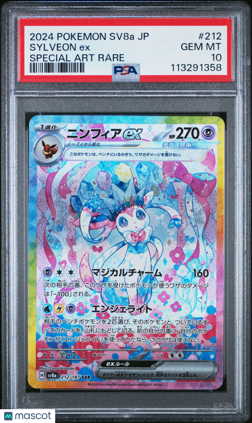 2024 Pokemon Japanese Sv8a-Terastal Fest EX Sylveon EX #212 Japanese Special Art Rare PSA 10