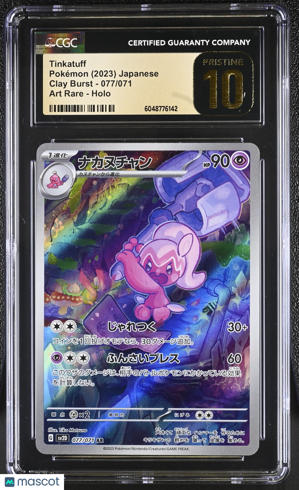 2023 Pokemon Tinkatuff #077/071 Japanese Art Rare CGC 10