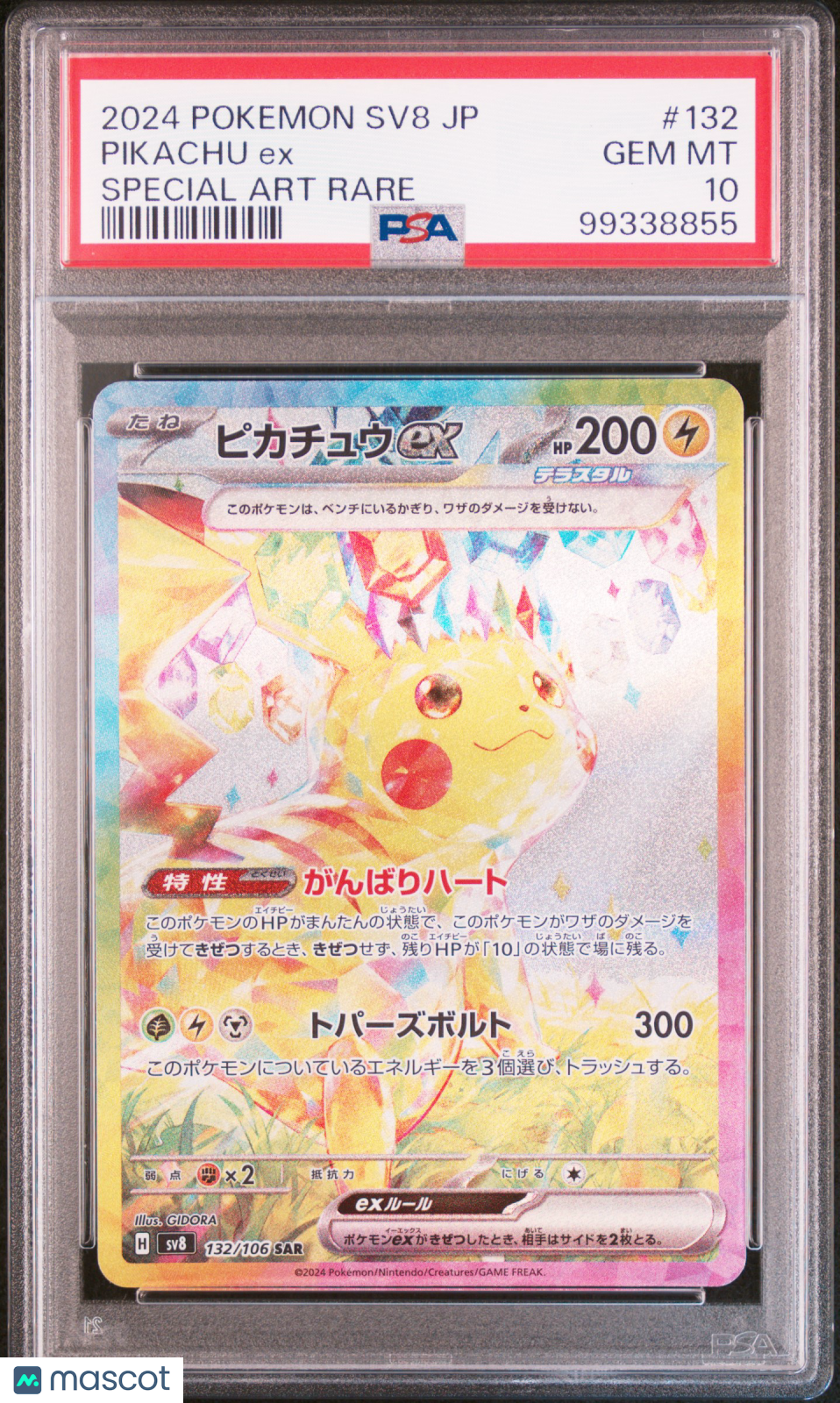 2024 Pokemon Japanese SV8-Super Electric Breaker Pikachu EX #132 Japanese Special Art Rare PSA 10