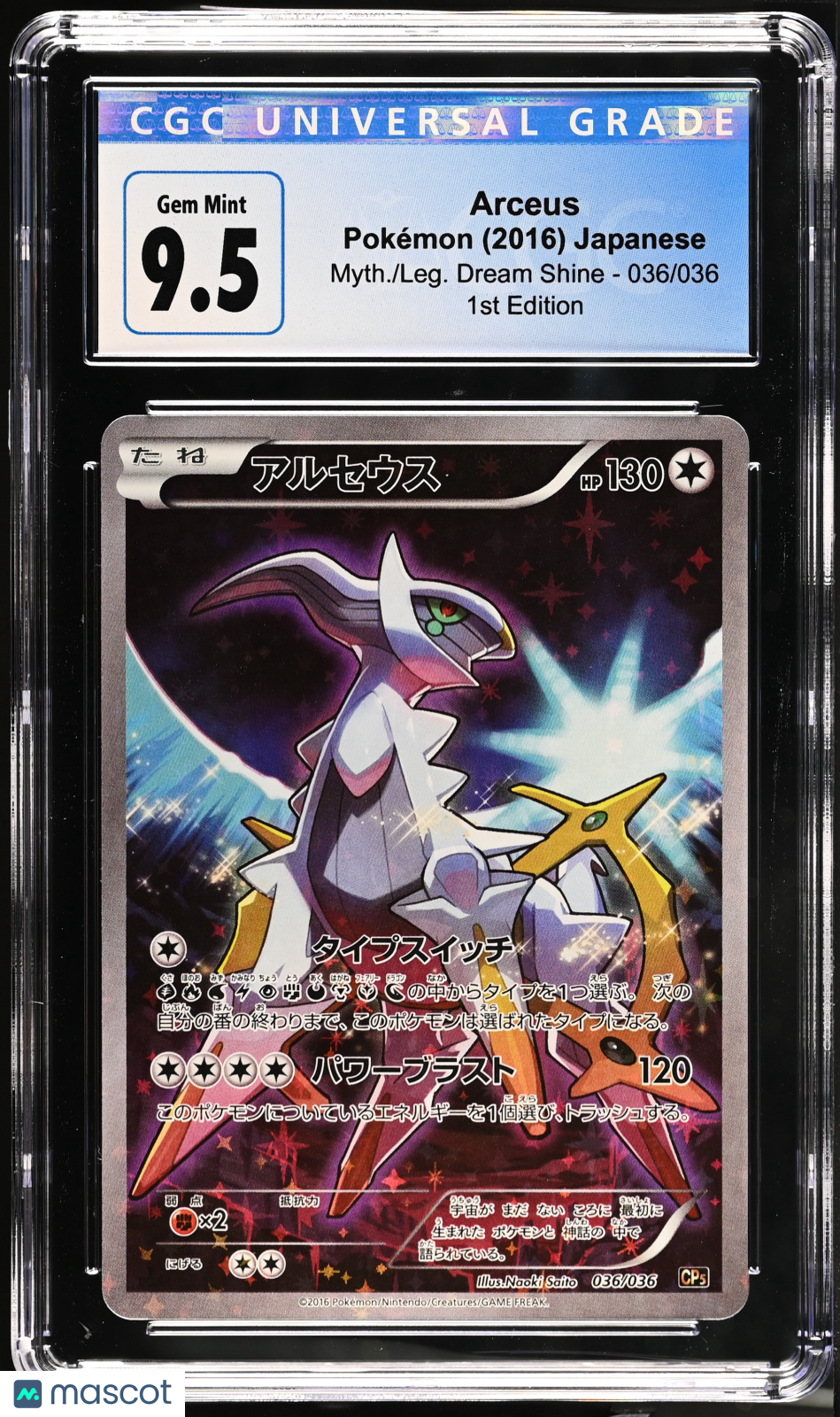 2016 Pokemon Arceus #036/036 Japanese 036/036 CGC 10