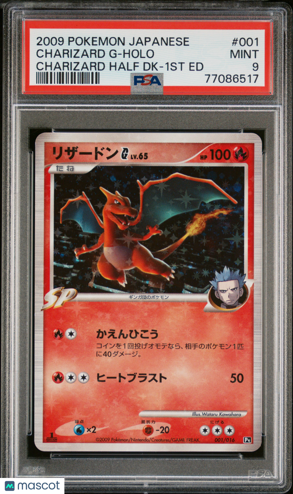 2009 Pokemon Japanese Charizard Half Deck Charizard G Holo -1st Ed PSA 9 #001