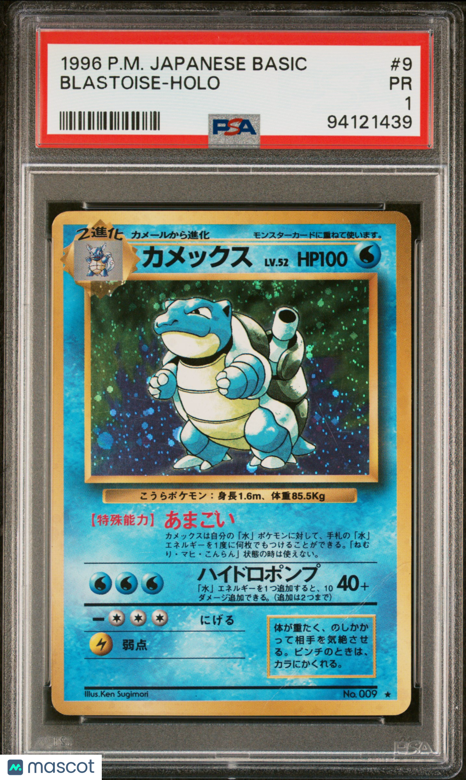 1996 Pokemon Japanese Basic Blastoise #9 Japanese PSA 1