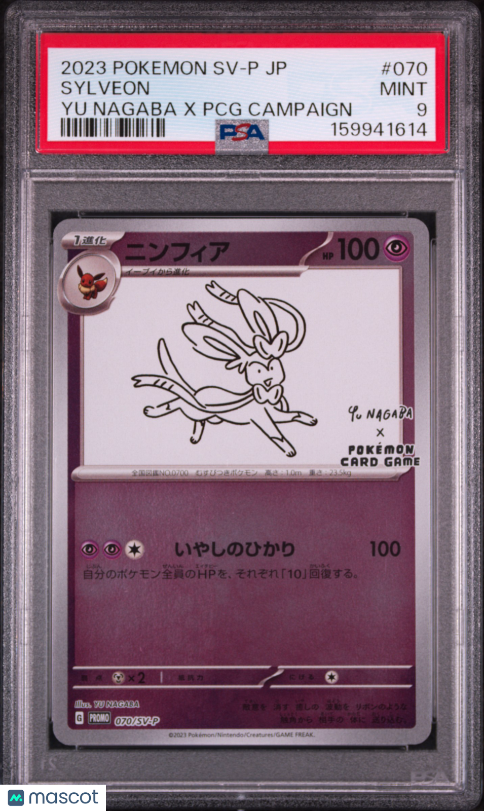 2023 Pokemon Japanese SV-P Promo Sylveon #070 Japanese Yu Nagaba X PCG Campaign PSA 9