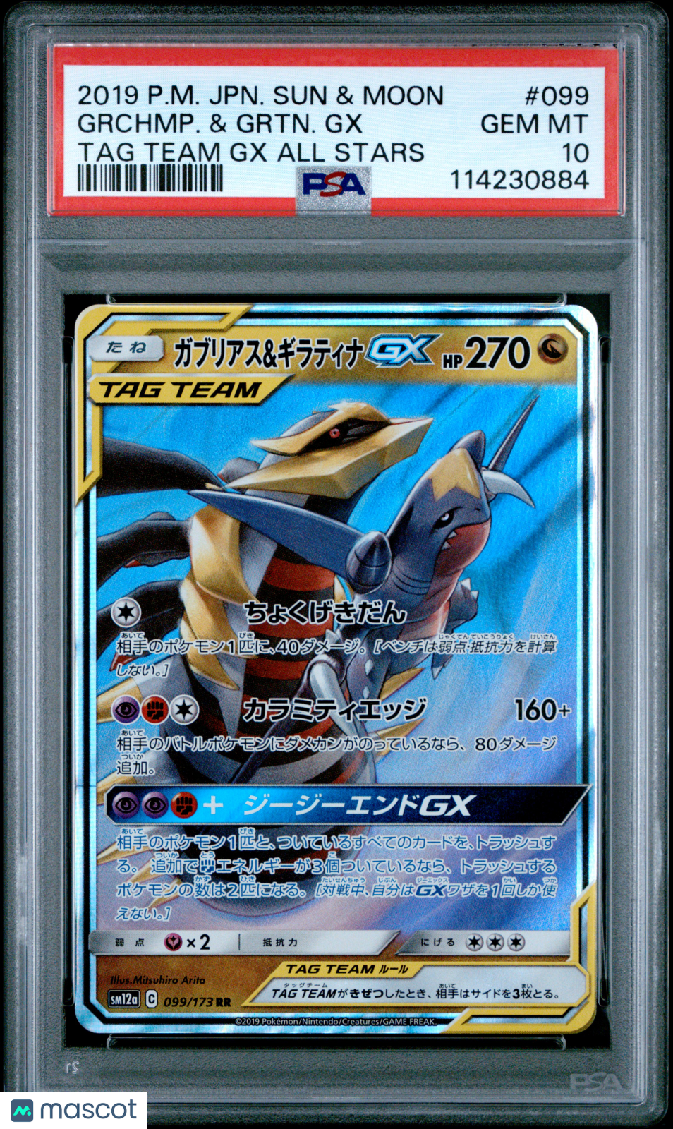 2019 Pokemon Japanese Sun & Moon TAG Team GX All Stars Grchmp. & Grtn. GX #099 Japanese TAG Team GX All Stars PSA 10