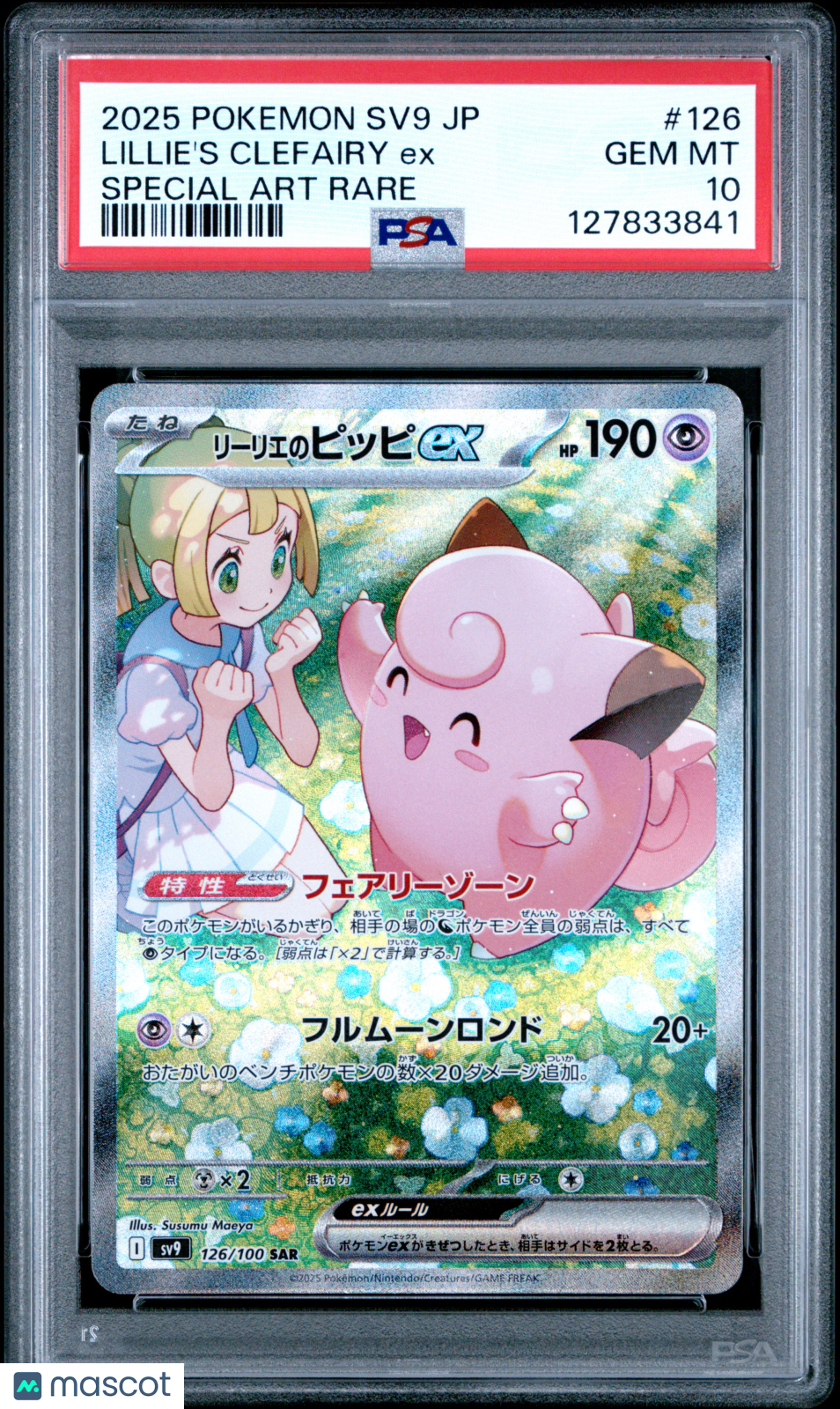 2025 Pokemon Japanese SV9-Battle Partners Lillie's Clefairy EX #126 Japanese Special Art Rare PSA 10
