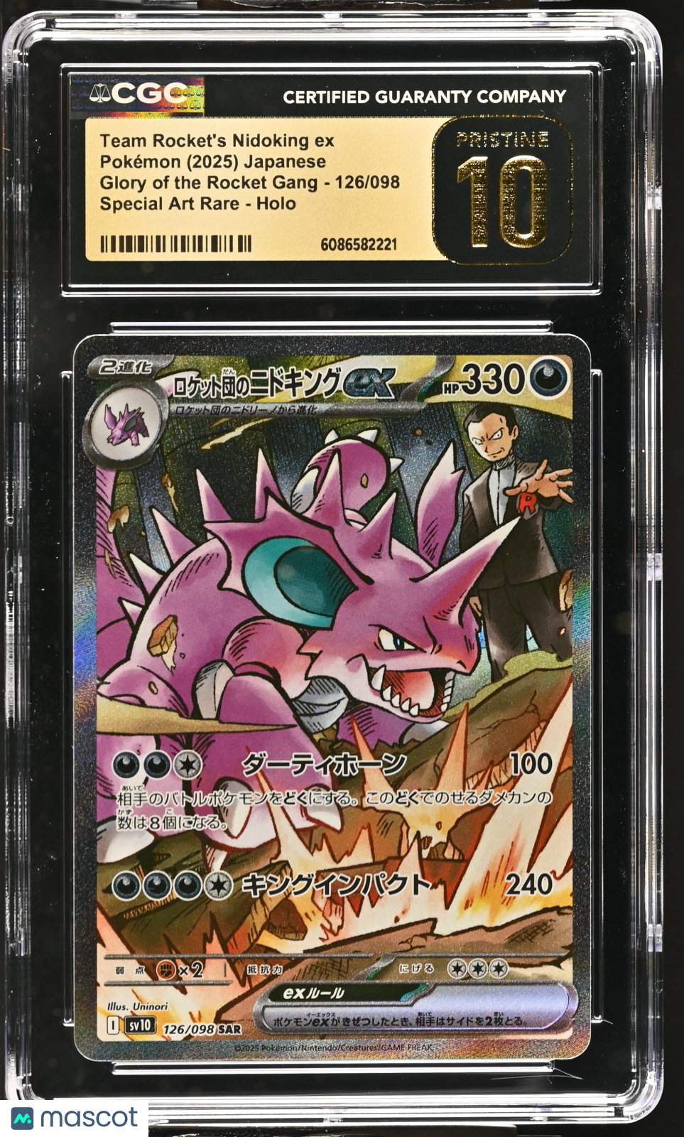 2025 Pokemon Team Rocket's Nidoking ex #126/098 Japanese Special Art Rare CGC 10