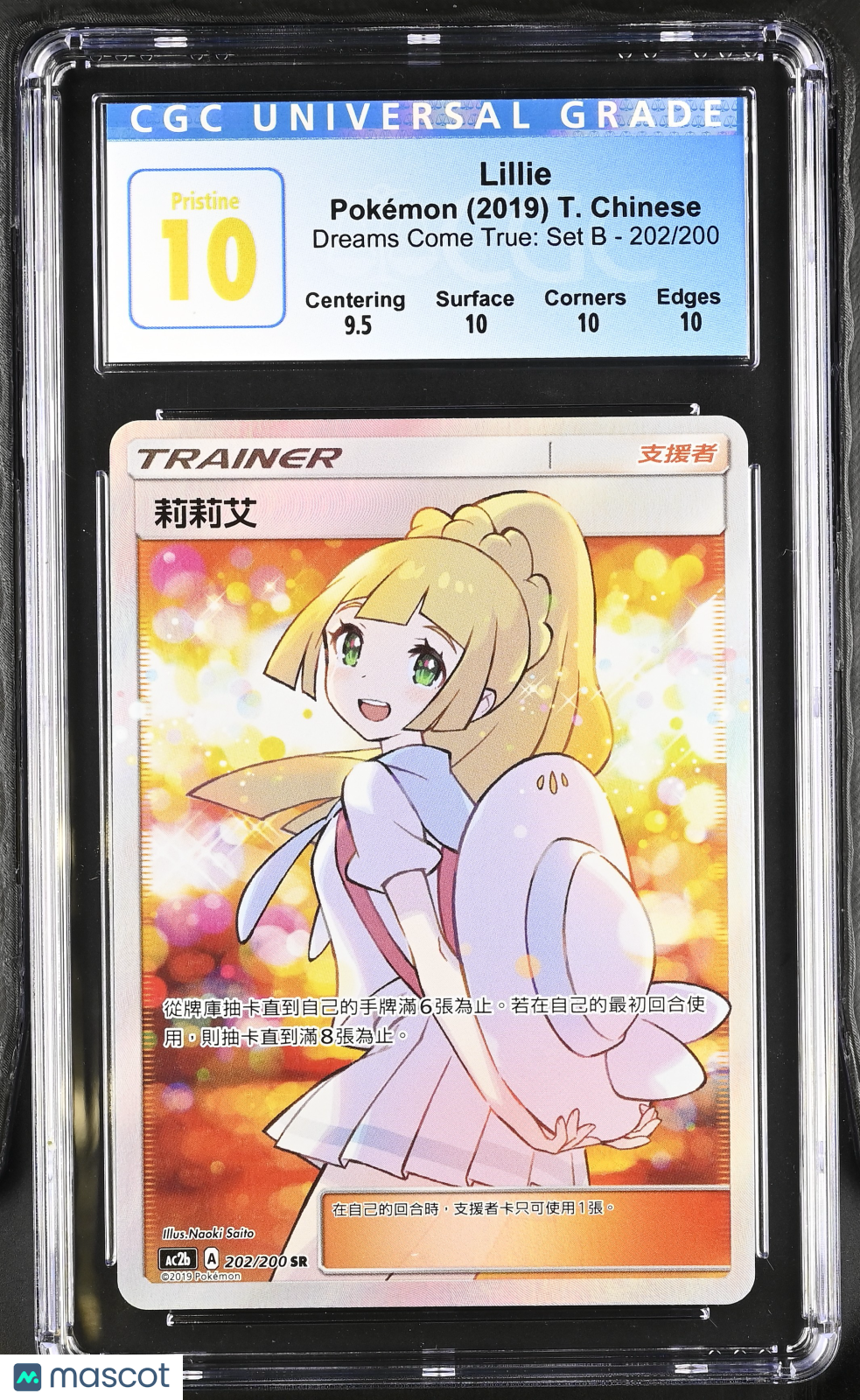 2019 Pokemon Lillie #202/200 T. Chinese Super Rare CGC 10
