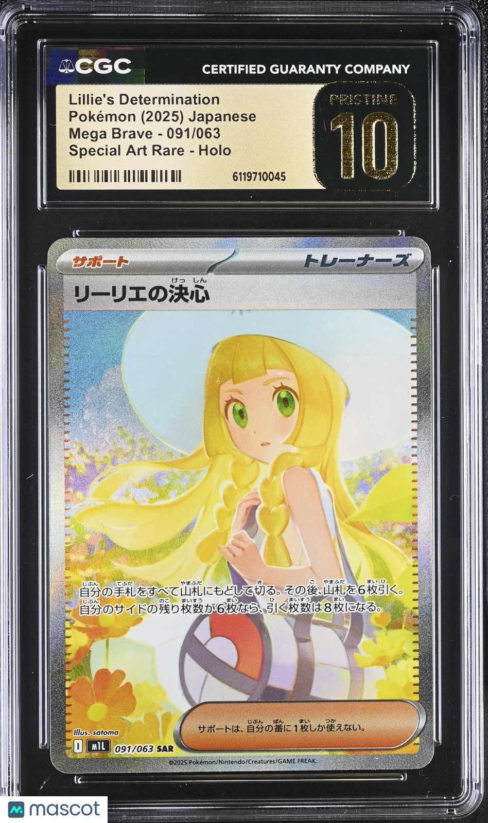 2025 Pokemon Mega Brave Lillie's Determination Holo JPN SAR CGC 10 #091/063