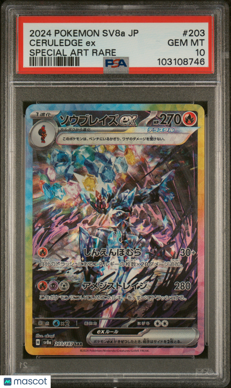 2024 Pokemon Japanese Sv8a-Terastal Fest EX Ceruledge EX #203 Japanese Special Art Rare PSA 10