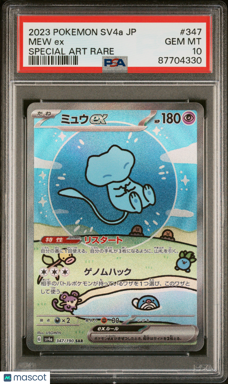 2023 Pokemon Japanese Sv4a-Shiny Treasure EX Mew EX #347 Japanese Special Art Rare PSA 10