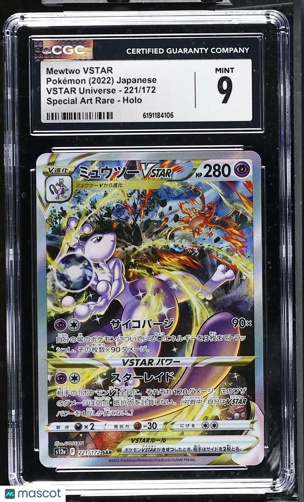2022 Pokemon Mewtwo VSTAR #221/172 Japanese Special Art Rare CGC 9