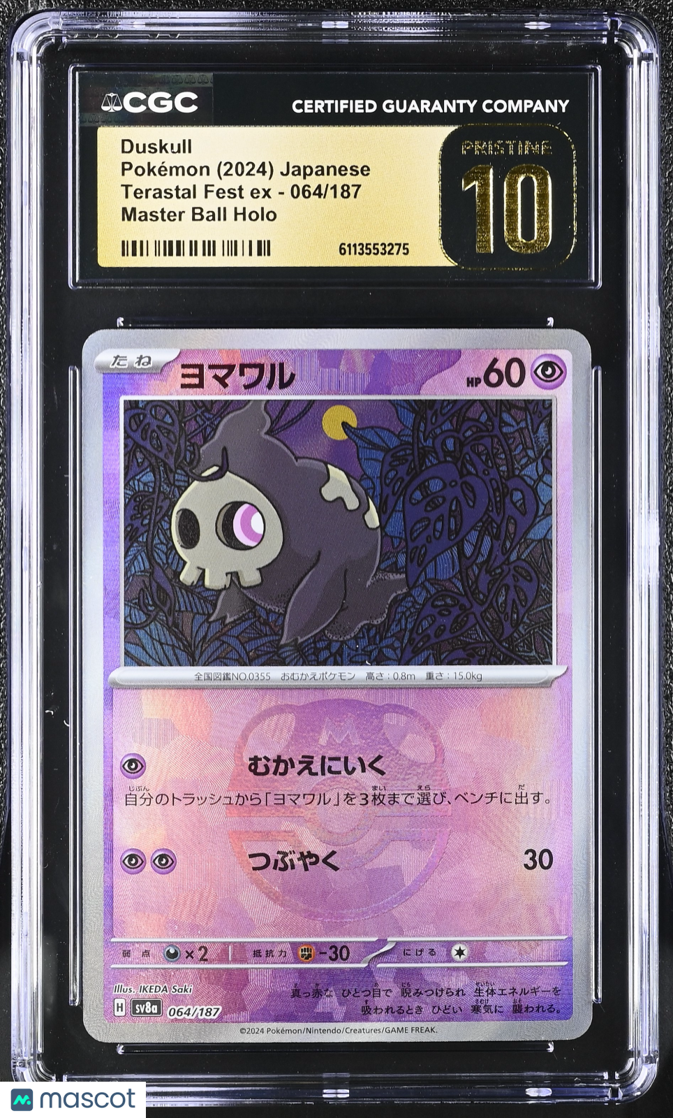 2024 Pokemon Duskull #064/187 Japanese 064/187 CGC 10