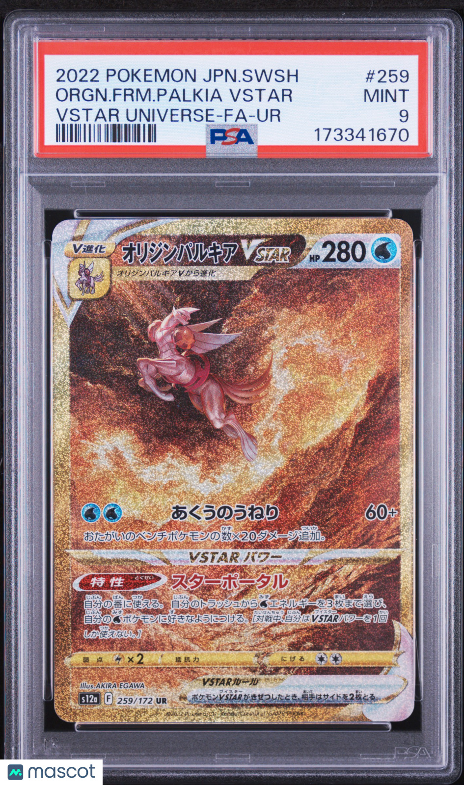 2022 Pokemon Japanese SWSH VSTAR Universe Orgn. FRM. Palkia VSTAR PSA 9 #259