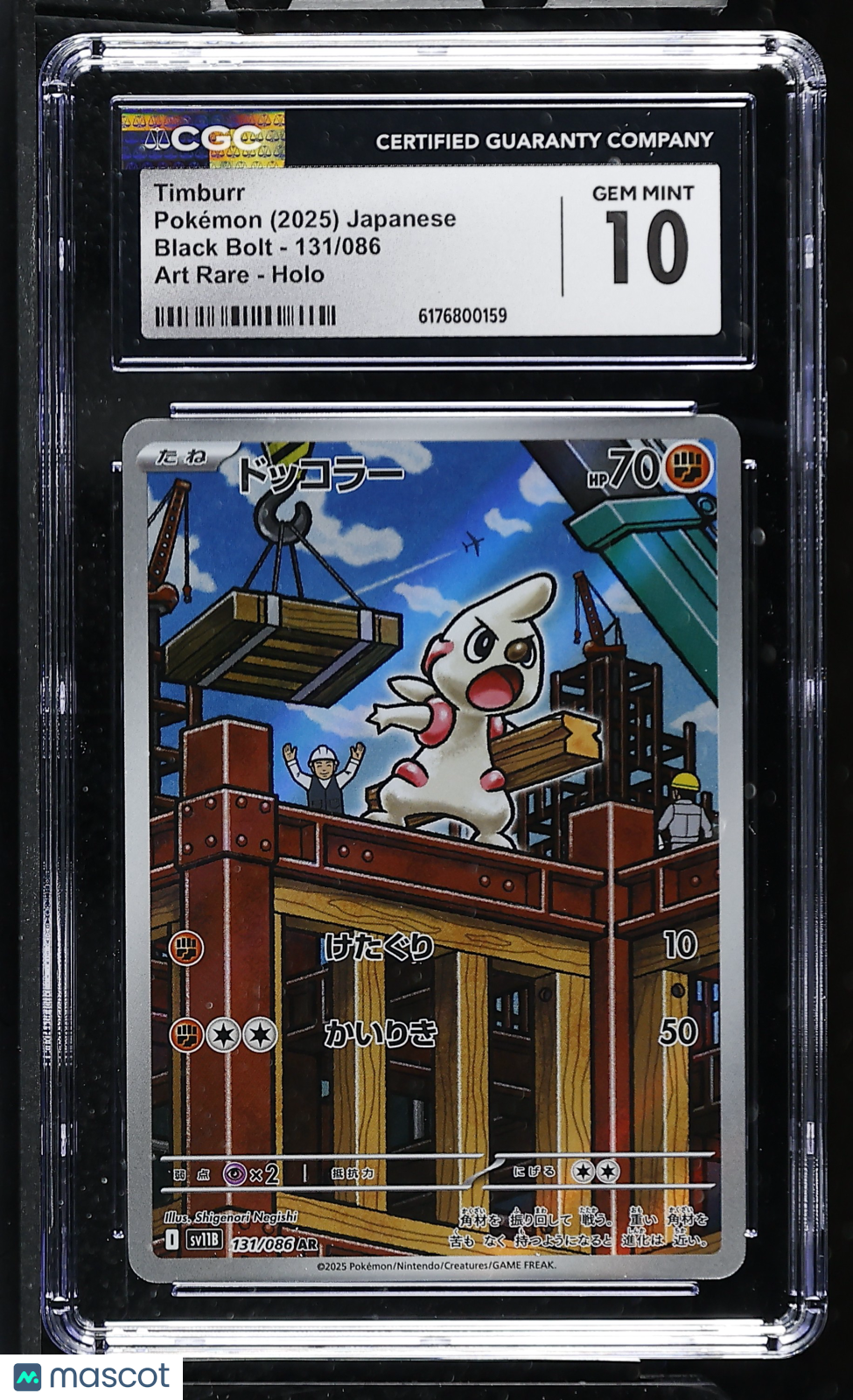 2025 Pokemon Timburr #131/086 Japanese Art Rare CGC 10