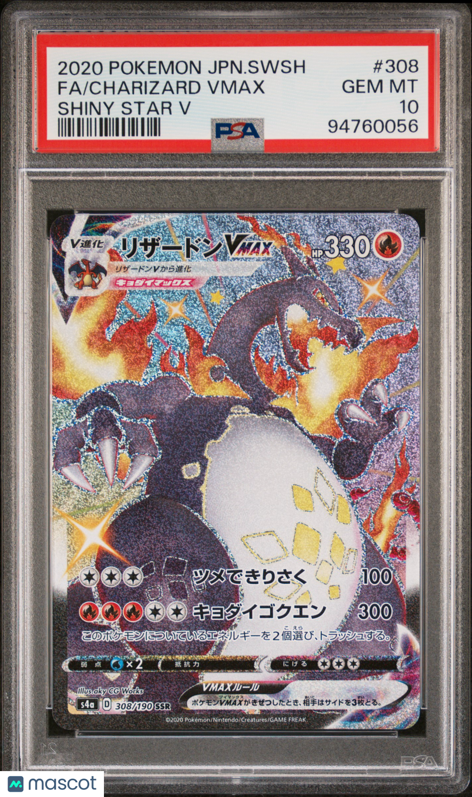 2020 Pokemon Japanese Sword & Shield Shiny Star V Charizard VMAX #308 Japanese Fa Shiny Star V PSA 10