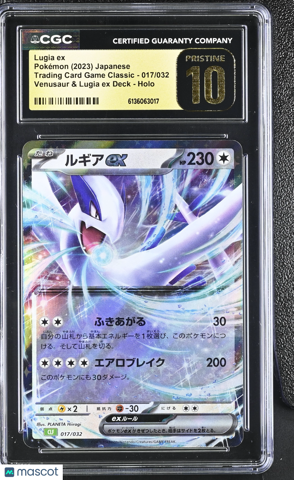 2023 Pokemon Lugia ex #017/032 Japanese 017/032 CGC 10