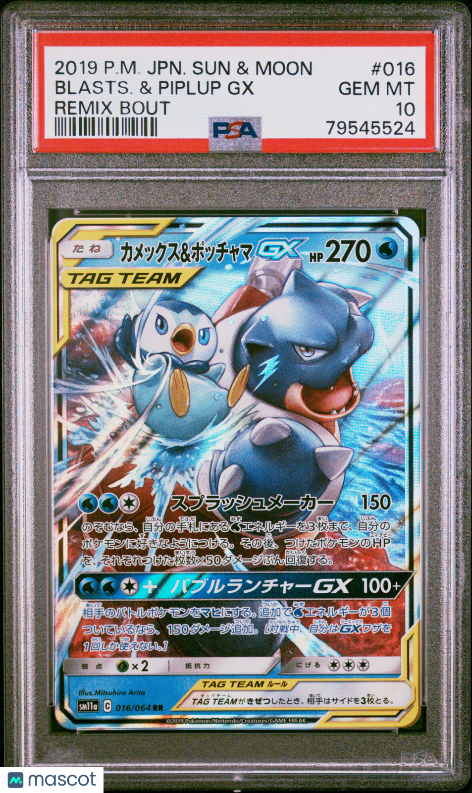 2019 Pokemon Japanese Sun & Moon Remix Bout Blasts. & Piplup GX #016 Japanese Remix Bout PSA 10