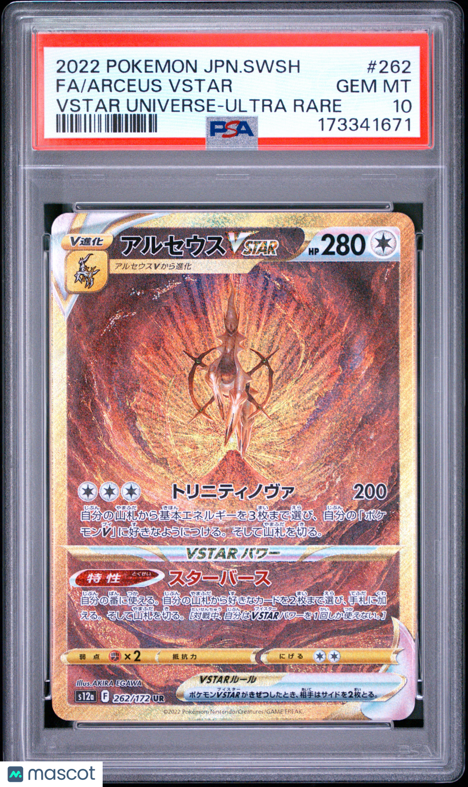 2022 Pokemon Japanese Sword & Shield VSTAR Universe Arceus VSTAR #262 Japanese Fa VSTAR Universe-Ultra Rare PSA 10