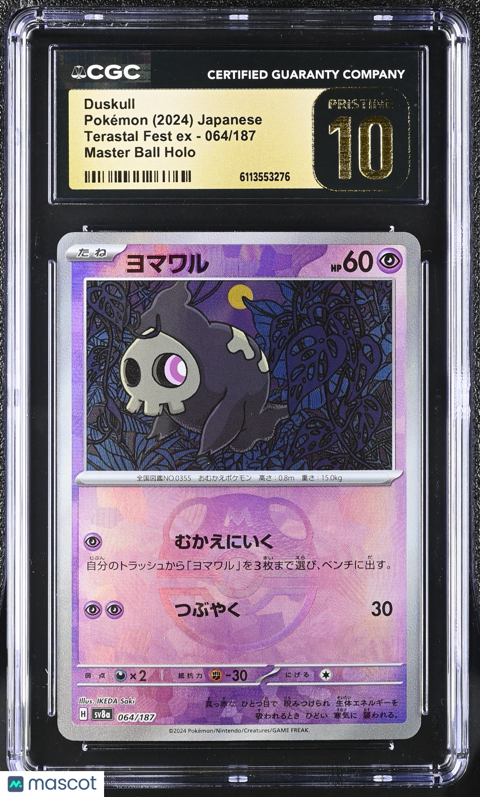 2024 Pokemon Duskull #064/187 Japanese 064/187 CGC 10